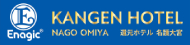 【公式最安値】還元ホテル 名護大宮（旧：HOTEL HOUKLEA） ｜沖縄アパートメントホテル